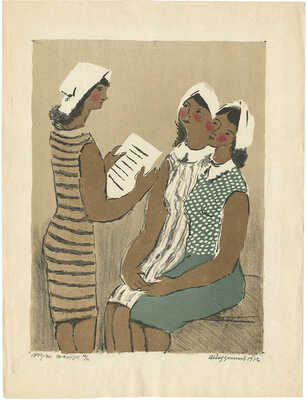 Ведерников Александр Семенович. Три сестры